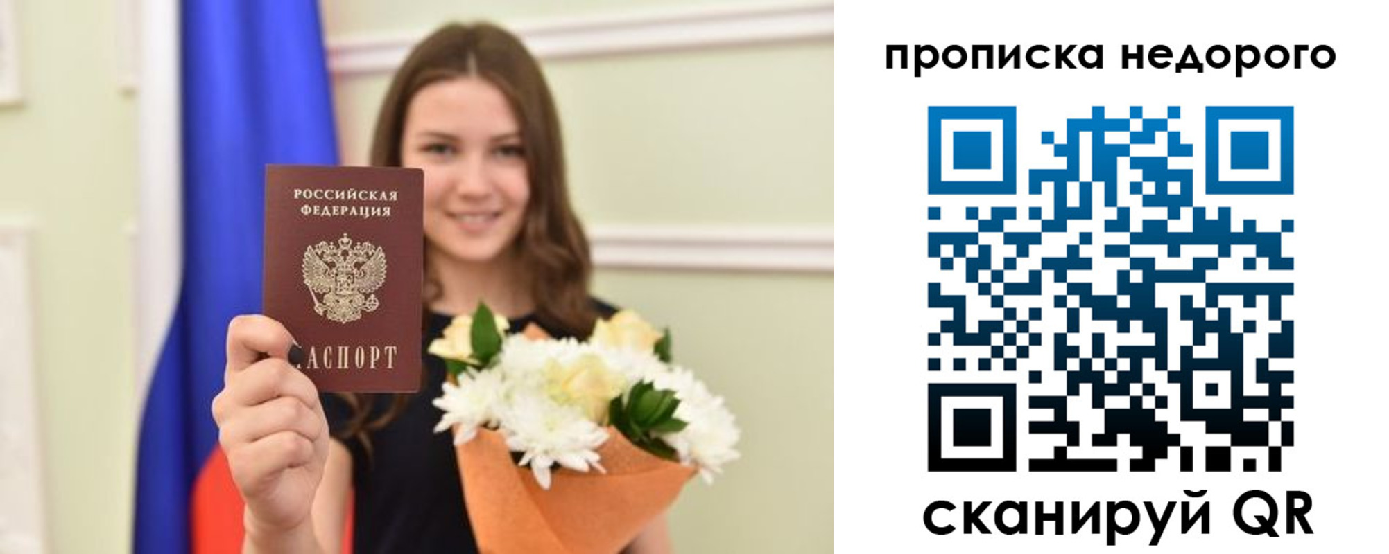 временная регистрация поиск в Егорьевске