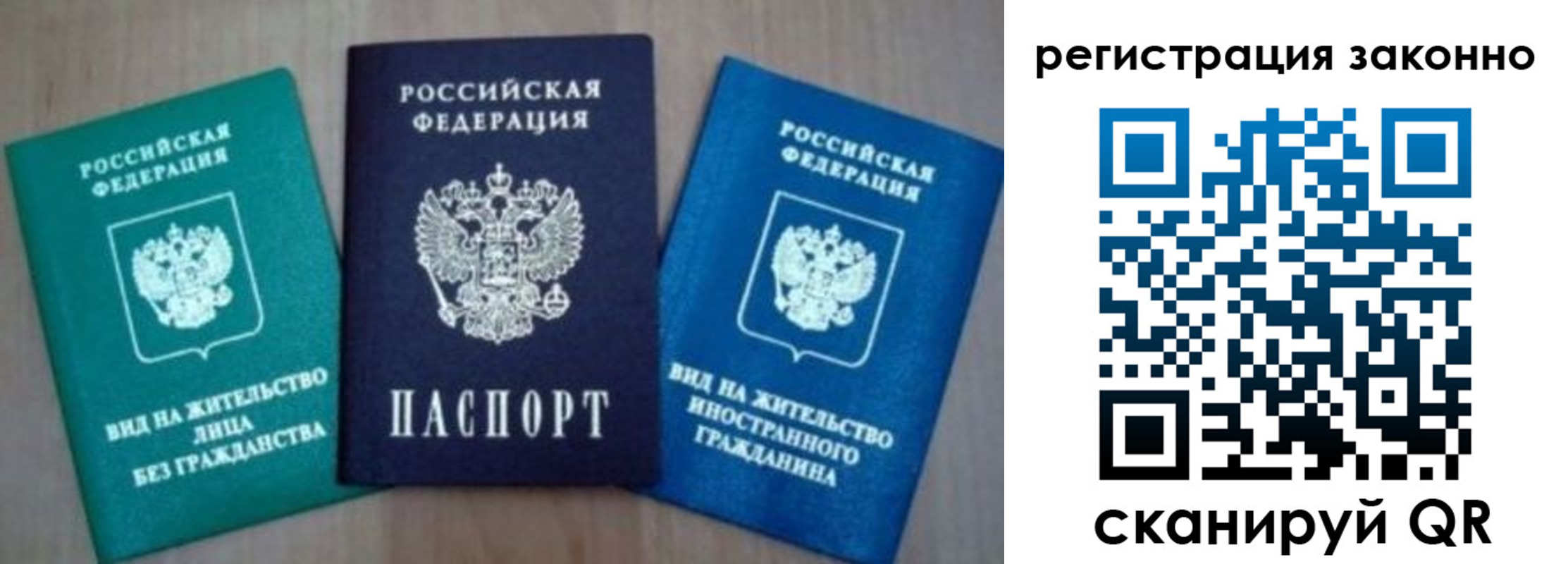 временная регистрация адрес в Егорьевске
