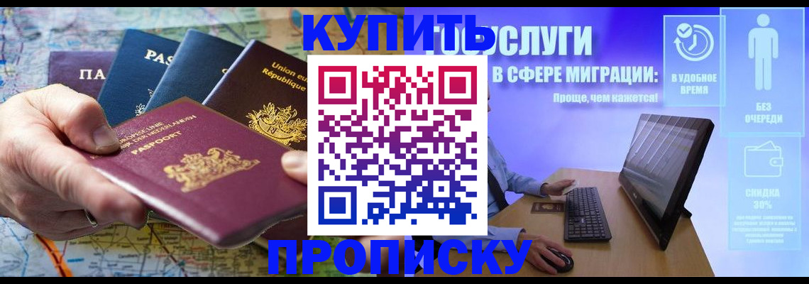 пропишу в квартире в Егорьевске