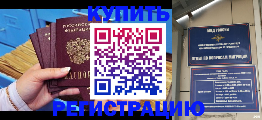 найти адрес прописки в Егорьевске