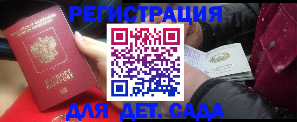 временная регистрация адрес в Егорьевске